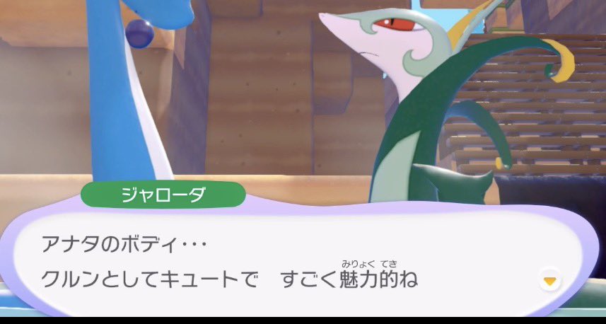 loveifievol's tweet photo. ハクリューと褒め合うジャローダ
心なしかほんの少し赤面しているように見えるような... https://t.co/5N3C55aSYQ