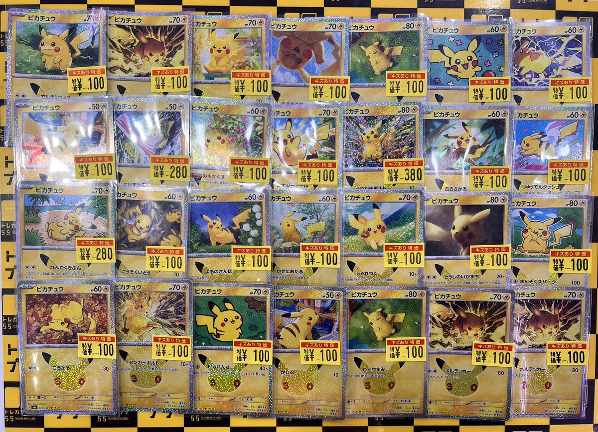 アド確？！【傷アリ特価】ピカチュウ　ニャース eカード等まとめ売り トレカプラザ55大須アメ横店🍀 on X: 