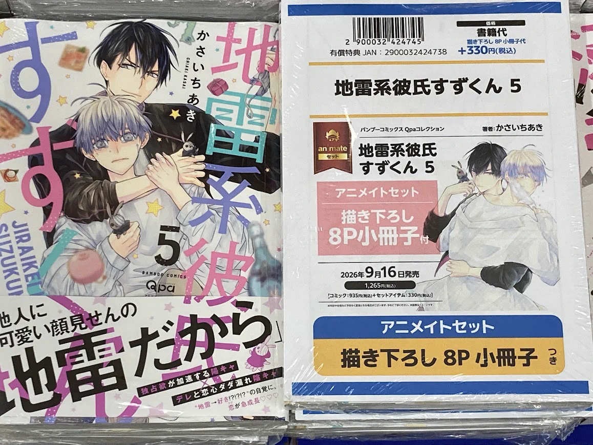 アニメイト長岡@アルバイト募集中！ on X: 