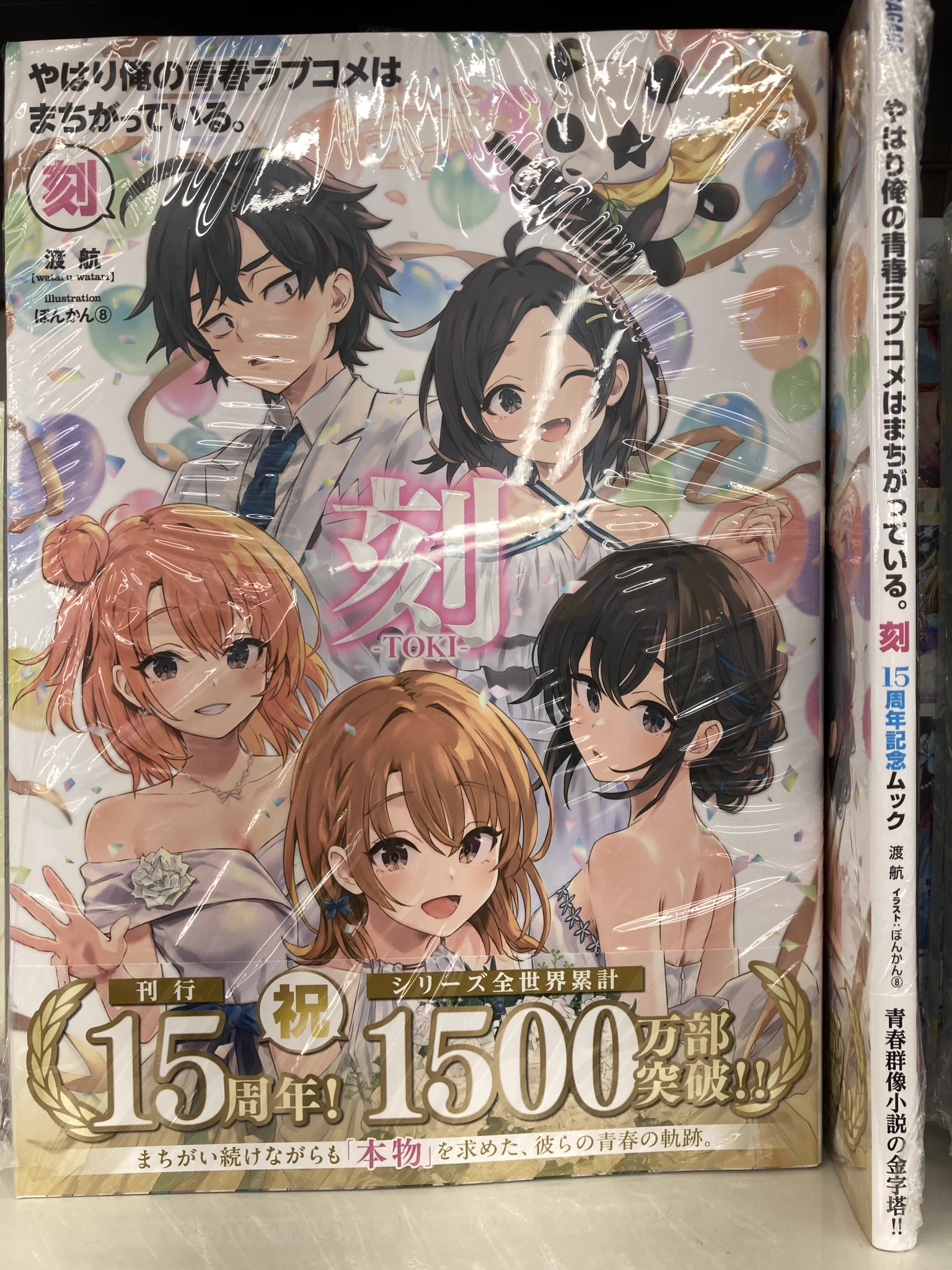 やはり俺の青春ラブコメはまちがっている。作者　渡航先生直筆サインカード3枚セット アニメイト長野 on X: 