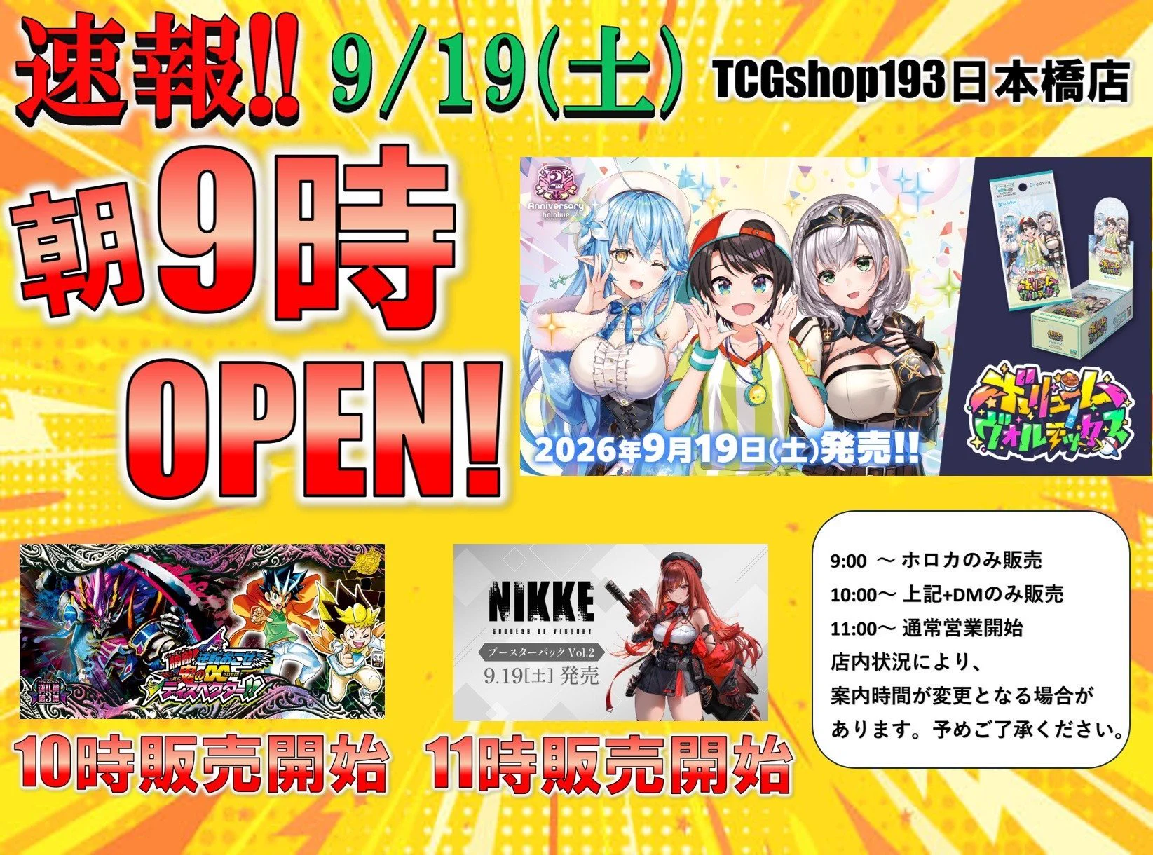 TCGshop193日本橋店🔥9月19日(土)朝9時OPEN🔥 в X: „おはようござい