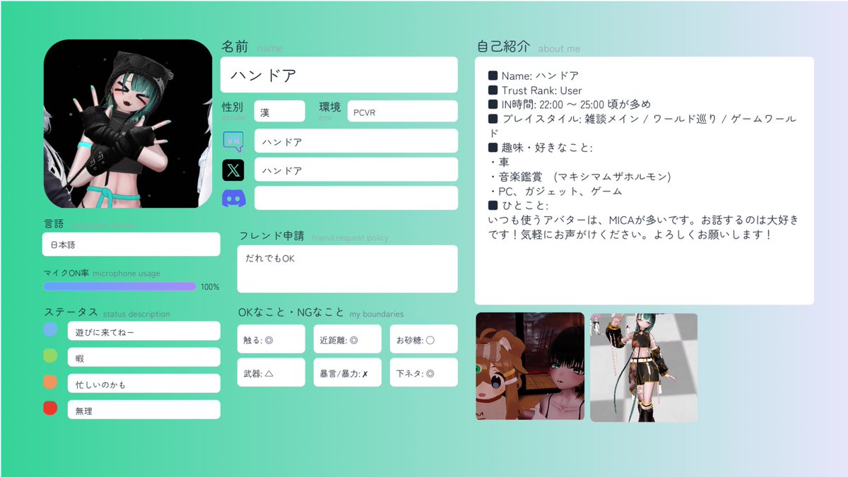 handoaVRChat's tweet photo. フレンド増えて欲しいので作りました！
見かけたら声かけて下さい🙇
#VRChat自己紹介カード
#VRChat自己紹介カードメーカー https://t.co/dlZEZZIXdf