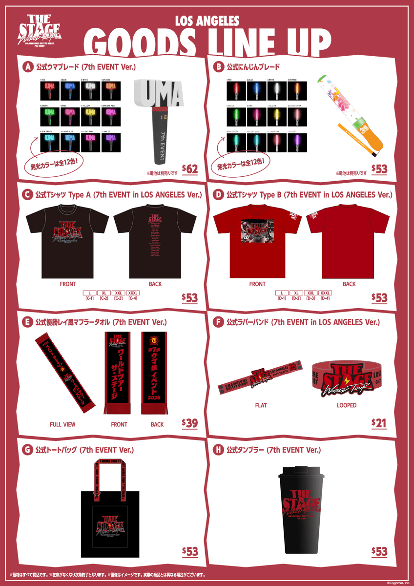 uma_musu's tweet photo. 【7th EVENTグッズ情報！】
「7th EVENT “THE STAGE” in LOS ANGELES」のグッズラインアップを公開！

サイストアにて事後通販も予定しているので、続報をお待ちください♪

グッズの詳細はこちら！
https://t.co/mRs88EYvwB

#ウマ娘 #ウマ娘7th #Umamusume #Umamusume7th https://t.co/fJkkRMjEtU