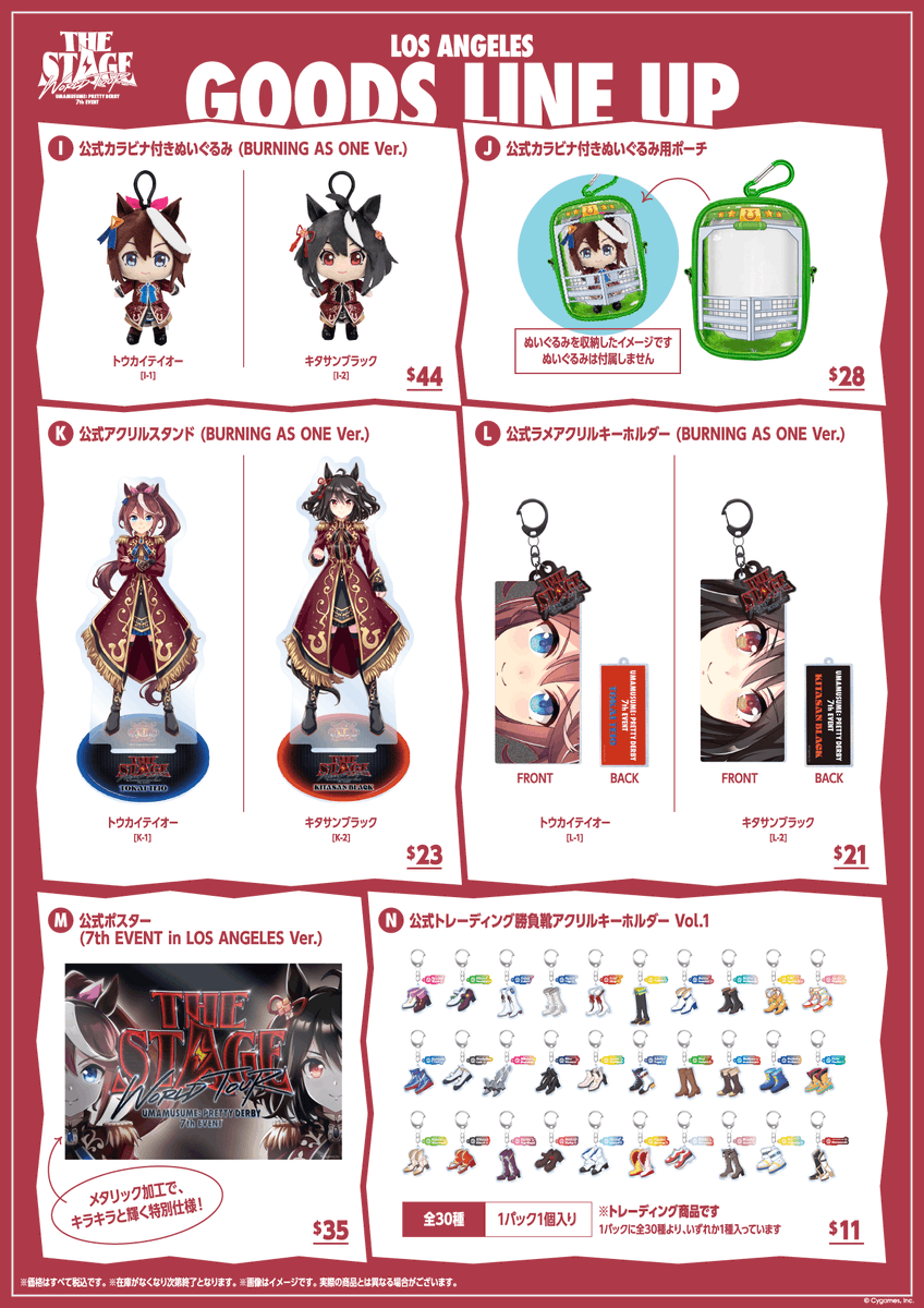 uma_musu's tweet photo. 【7th EVENTグッズ情報！】
「7th EVENT “THE STAGE” in LOS ANGELES」のグッズラインアップを公開！

サイストアにて事後通販も予定しているので、続報をお待ちください♪

グッズの詳細はこちら！
https://t.co/mRs88EYvwB

#ウマ娘 #ウマ娘7th #Umamusume #Umamusume7th https://t.co/fJkkRMjEtU