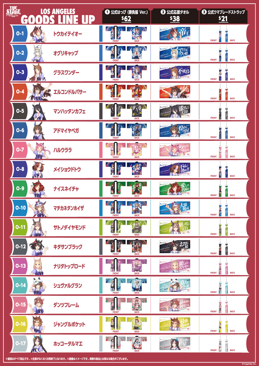 uma_musu's tweet photo. 【7th EVENTグッズ情報！】
「7th EVENT “THE STAGE” in LOS ANGELES」のグッズラインアップを公開！

サイストアにて事後通販も予定しているので、続報をお待ちください♪

グッズの詳細はこちら！
https://t.co/mRs88EYvwB

#ウマ娘 #ウマ娘7th #Umamusume #Umamusume7th https://t.co/fJkkRMjEtU