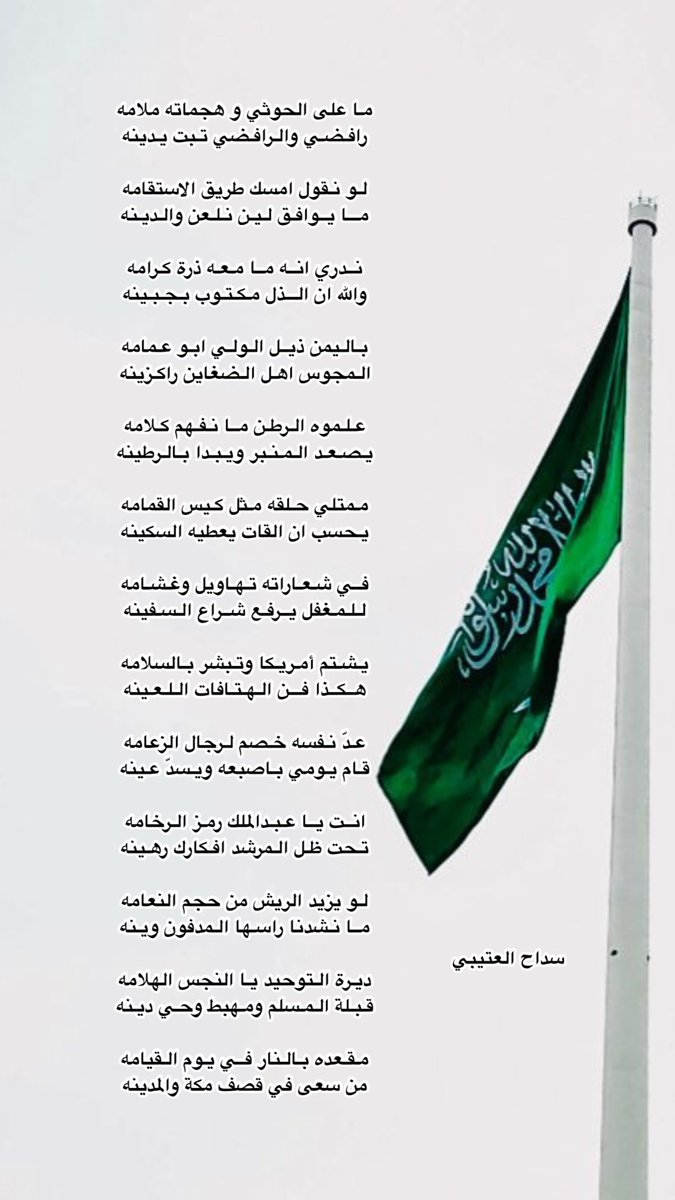 saddahalotaibi's tweet photo. #الحوثي_يقصف_مكة_والمدينة https://t.co/Qtlc0MysdC