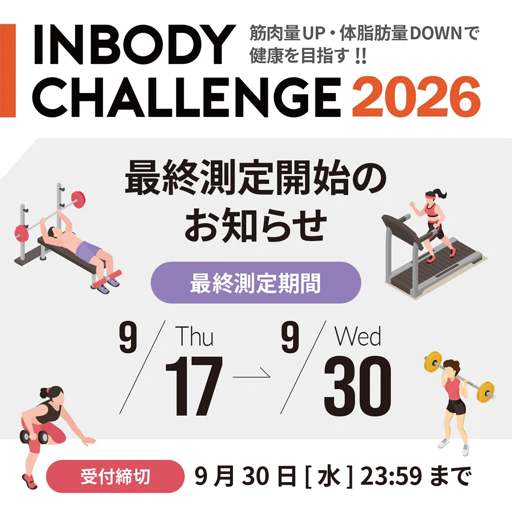 測定 インボディ 体 組成 計 筋肉 量 インボディ・ジャパン InBodyJapan