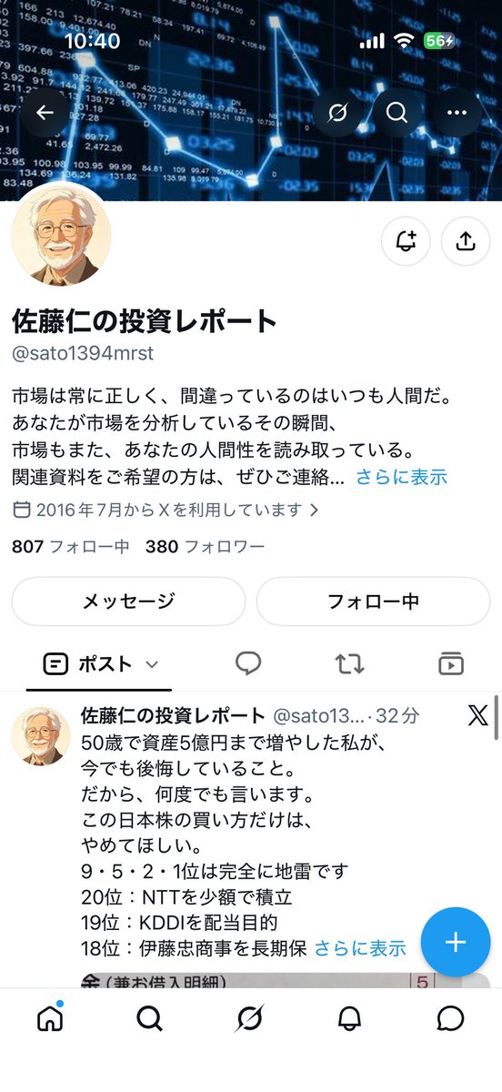 satodesu2026's tweet photo. いや、マジでこいつふざけんなよ？
普通に運用してるとか無理過ぎる

もう復活させるのは無理だろうし気持ち悪いから凍結させたいんだけどどうしたらいい？ https://t.co/KFwUsPXkj2