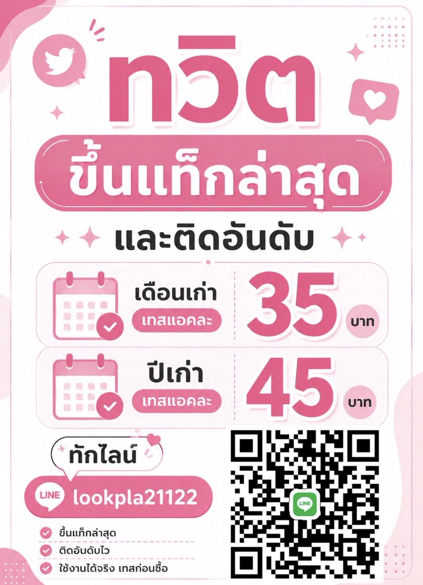 IlaBryarsdnu2's tweet photo. ทวิตขึ้นแท็กล่าสุด 
พร้อมเทส

♡   แอคเดือนเก่า  𓏔 𓈒 35 บาท
♡   แอคปีเก่า        𓏔 𓈒 45 บาท 

มีของพร้อมส่งเยอะค่ะ   

♡  ทักไลน์ lookpla21122
#ขายทวิต #ขายแอคทวิต #เทส kdkalwl https://t.co/DyTRbXu0j8