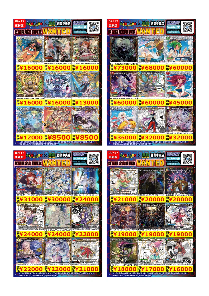 ゲームアーク西条中央店☆トレカ☆正社員募集中！ on X: 