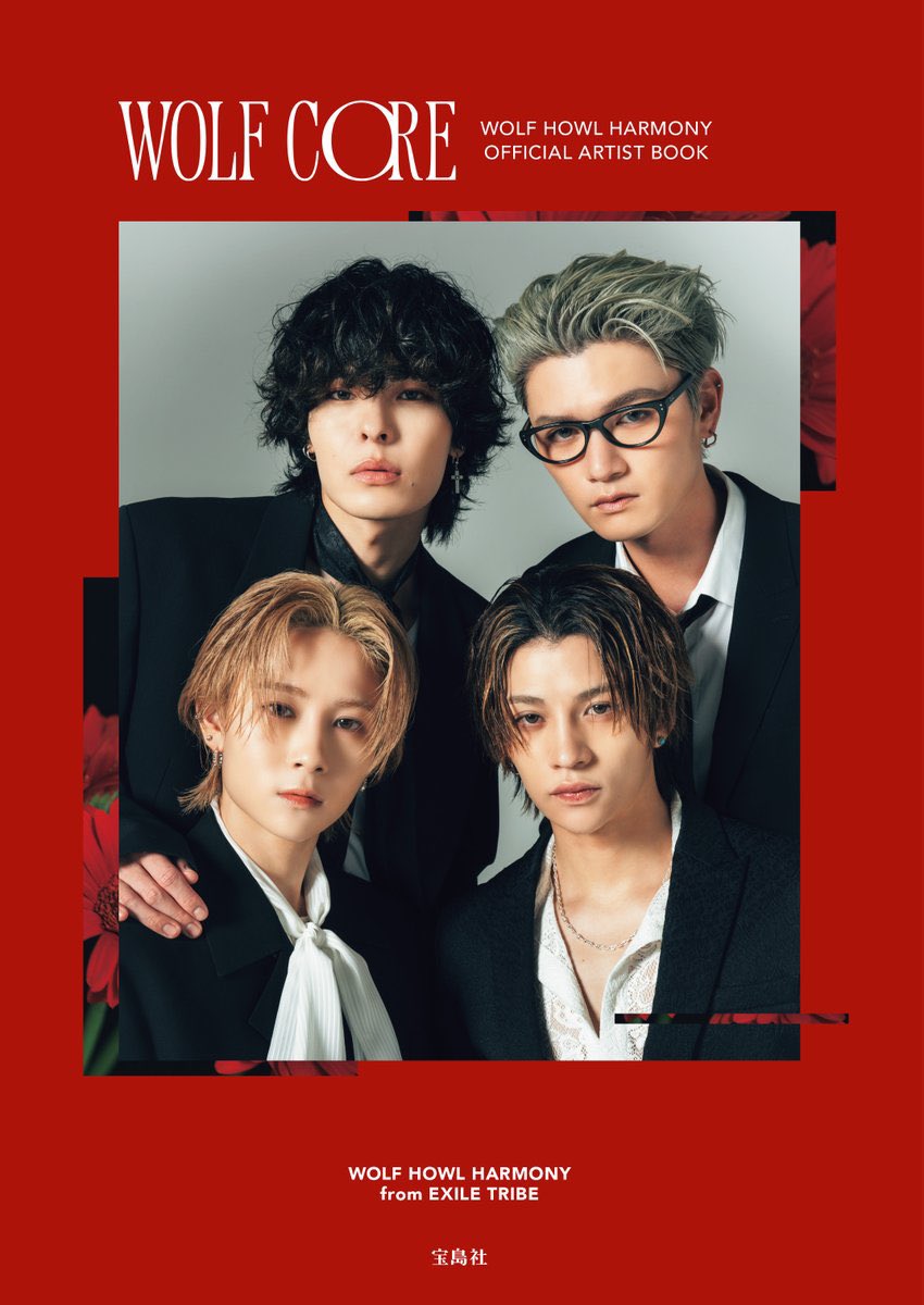 WOLFHOWLHARMONY's tweet photo. ／
本日発売📖!!
＼

OFFICIAL ARTIST BOOK
「WOLF CORE」🐺❤️‍🔥

WOLF HOWL HARMONYの魅力が詰まった
一冊をぜひチェックしてください🫶🏻✨

購入はこちらから！
🛒https://t.co/qfOo2ulTu0

@book_tkj 
#WOLFHOWLHARMONY #WHH https://t.co/NXDk0m39WL