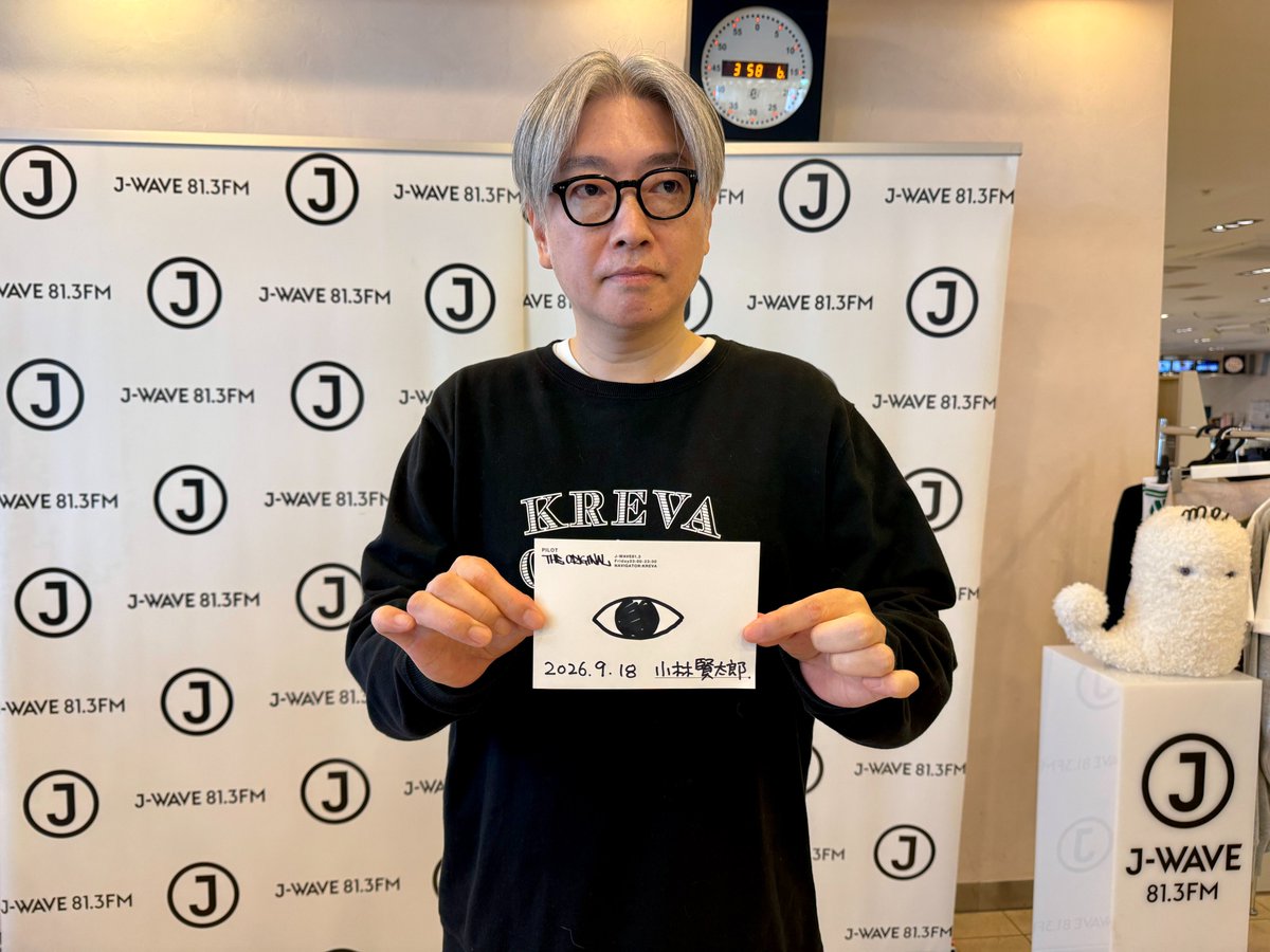 KREVA813's tweet photo. 脚本家・演出家 #小林賢太郎 さんが描いた、 
#KREVA さんへのメッセージはこちら📝

どんなお話が聞けるんでしょうか・・・！？
この後、ご登場していただきます🎙️

#theoriginal813 #jwave https://t.co/hn93pdxa3P