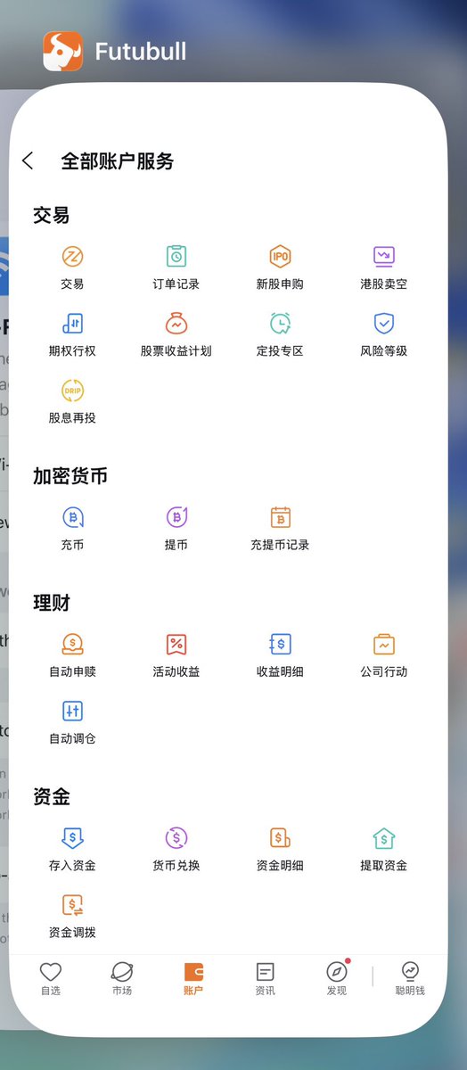 0xZiye's tweet photo. 富途也能冲提币了，以后更方便了.. https://t.co/fgtc0p4ouI