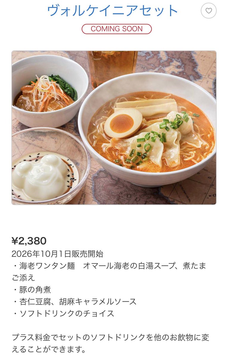 hokumiiiy_xxx's tweet photo. 10月1日からのディズニー飯、本気を出し過ぎている https://t.co/xphfqjbq4O