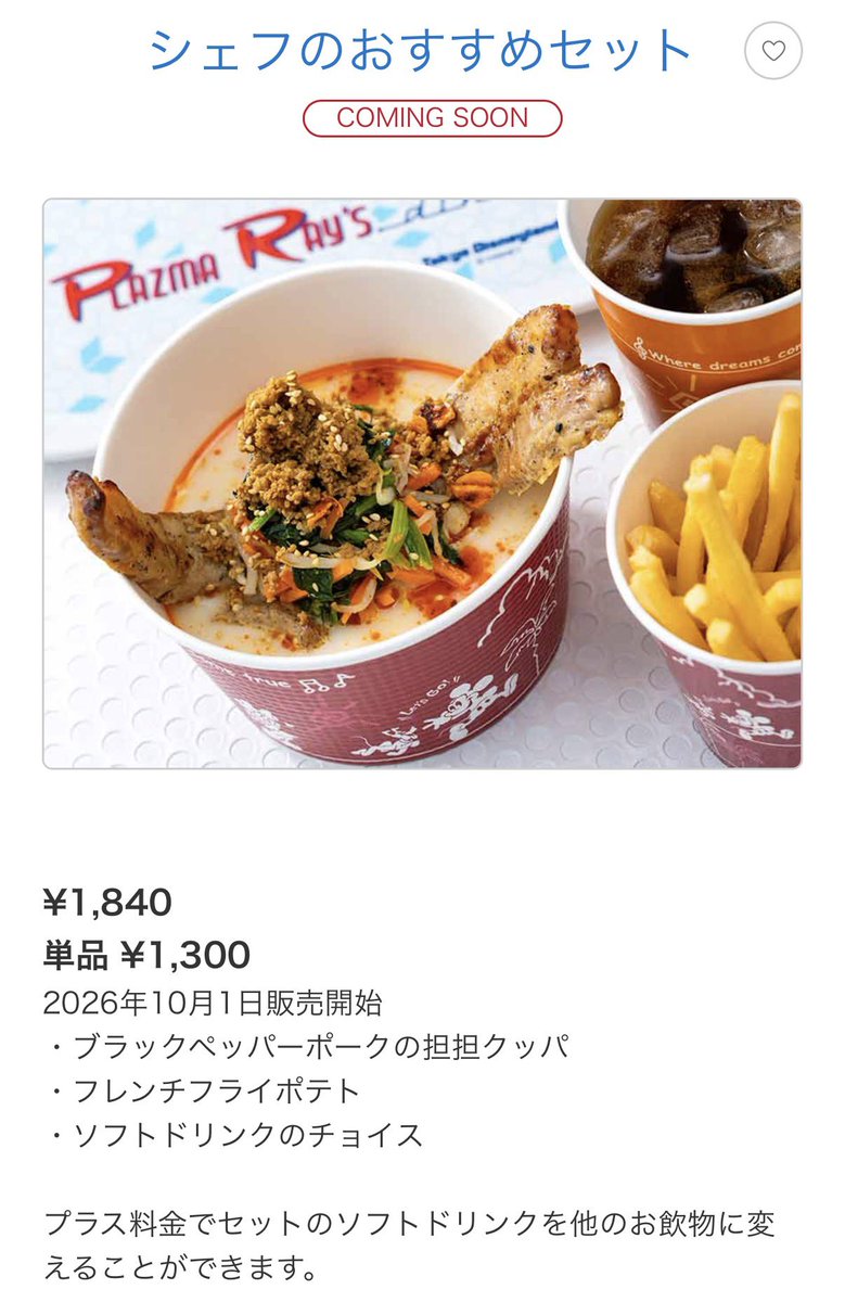 hokumiiiy_xxx's tweet photo. 10月1日からのディズニー飯、本気を出し過ぎている https://t.co/xphfqjbq4O
