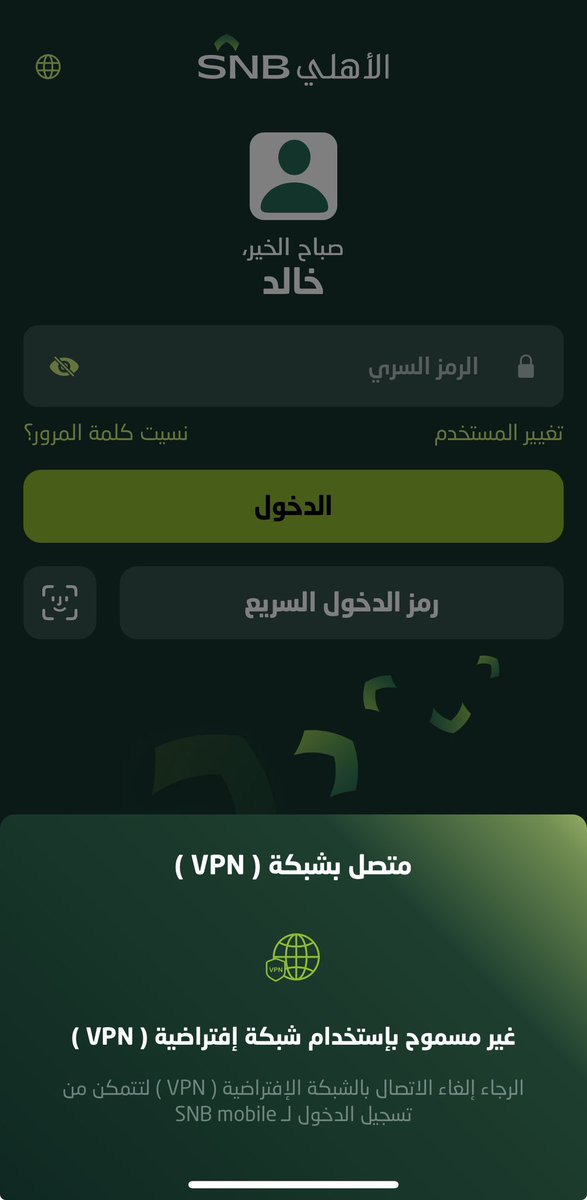 khdossary1's tweet photo. @snbalahli ماشبكت vpn ولا اعرفله اصلن! https://t.co/MElcdMcoKP