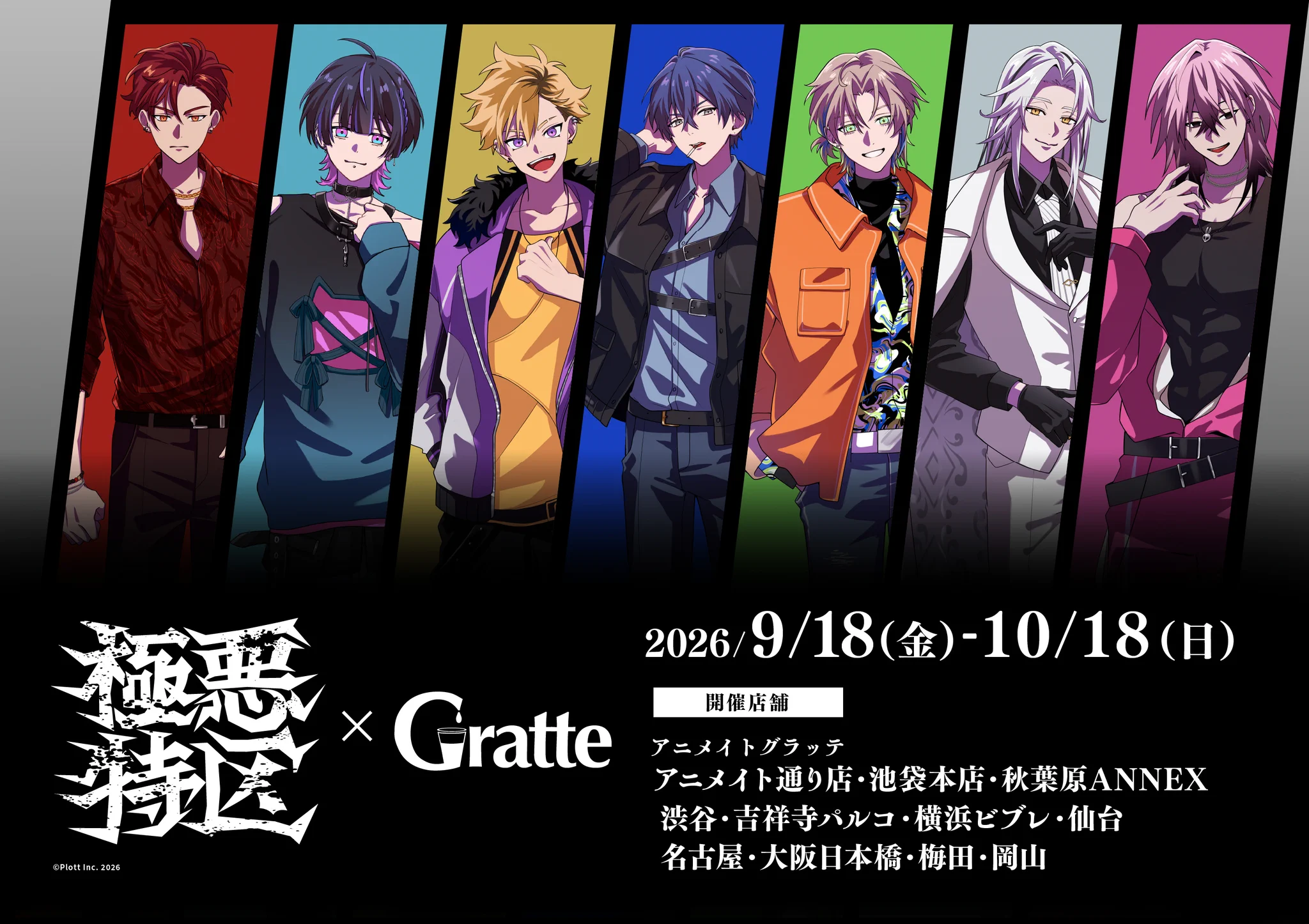 アニメイト仙台 on X: 