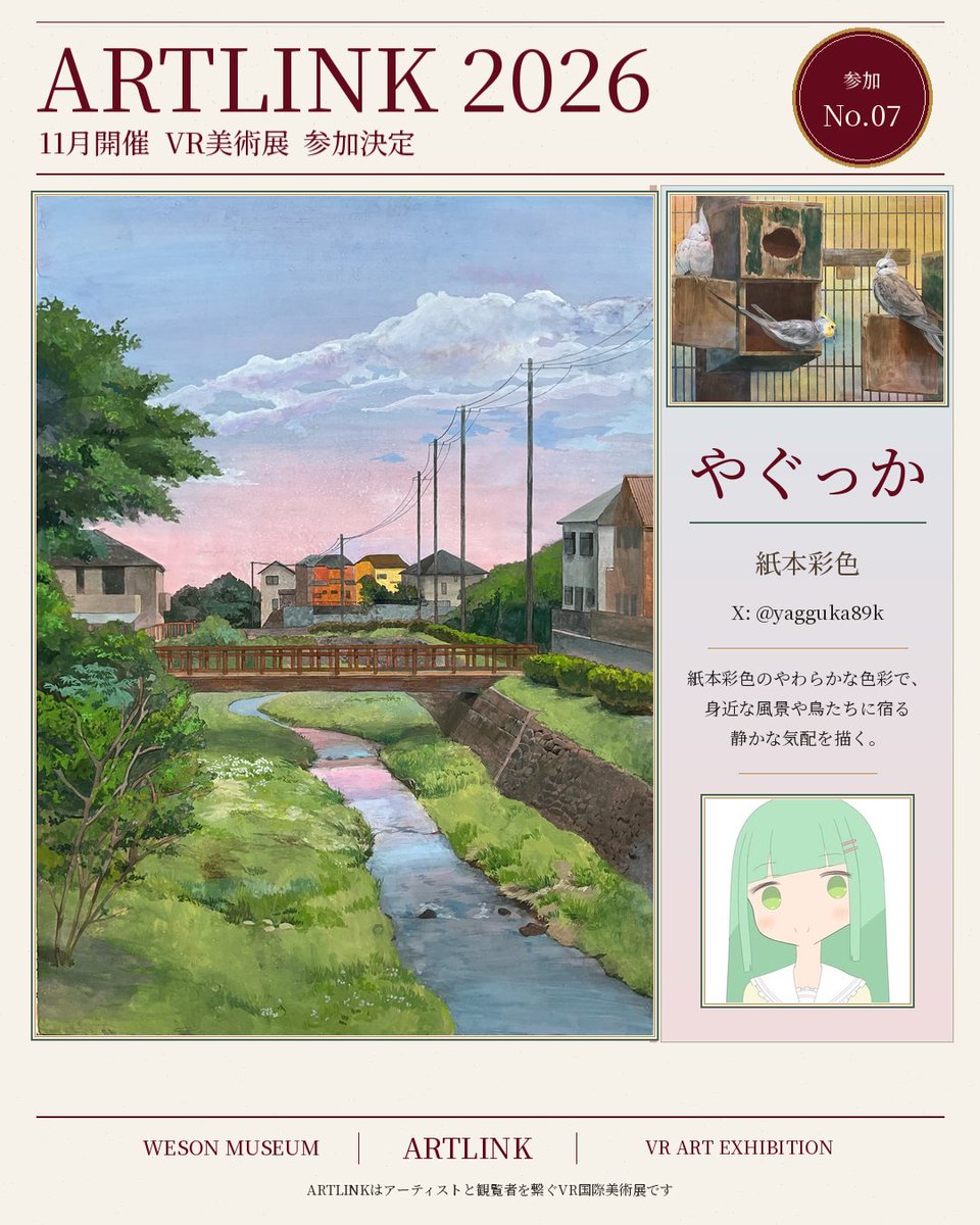 WESON_MUSEUM's tweet photo. 11月開催 #VRChat で開催の #ARTLINK2026 に参加予定のアーティストを定期的にご紹介！No. 7！

やぐっか @yagguka89k 🎨
初参戦の作家様。紙本彩色の柔らかな色彩で、観ていて心が落ち着く静かな気配が特徴的ですね。紙本彩色を使った作家さんはARTLINK史上初なので、楽しみです✨ https://t.co/BoItmK6WVo