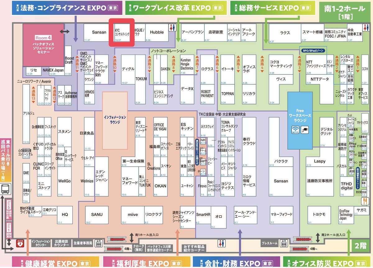 riskanalyze_o's tweet photo. 【展示会2日目スタート！✨】
本日も #総務人事経理week ブース「10-37」にて出展中！昨日に引き続き、会場で皆様とお会いできるのを楽しみにしています！ぜひお気軽にお立ち寄りください！☺️#企業公式相互フォロー https://t.co/39B514gj1i