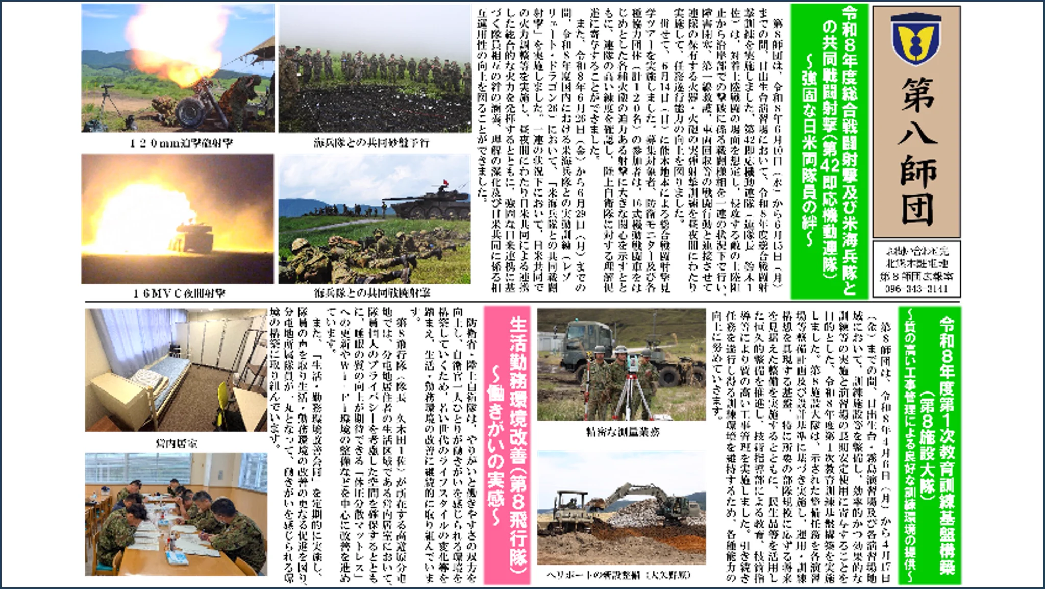 陸上自衛隊西部方面隊 (@JGSDF_WA_pr) / X