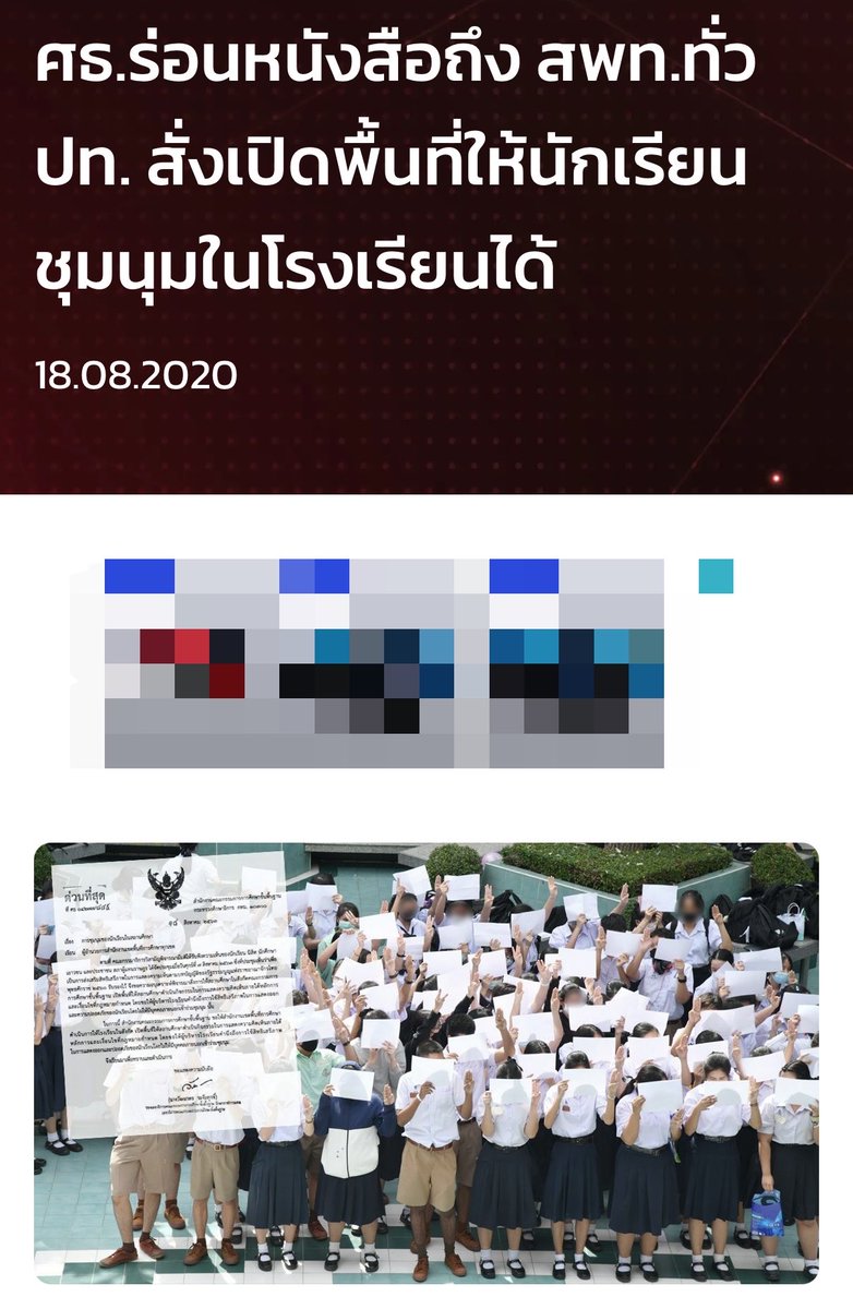 AgIntuon's tweet photo. ถ้าแกคิดว่ามันเบียว ไม่มีประโยชน์ แกมาดูนี้ ตอนนั้นนักเรียนหลายสถาบันต่างออกมาเรียกร้องสิทธิของตัวเองที่ควรจะได้รับ ทั้งด้านการศึกษา เสื้อผ้า หน้าผม และอื่นๆ จนมันออกมาถึงพวกแกในปัจจุบันนี้ไง นี้และที่เขาเรียกว่าการเปลี่ยนแปลง 

#สั่งฟ้อง229 #สั่งฟ้องสว #ฮั้วสว https://t.co/mMnevZlamv
