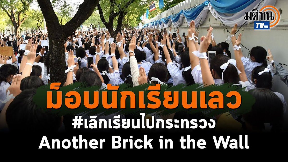 AgIntuon's tweet photo. ถ้าแกคิดว่ามันเบียว ไม่มีประโยชน์ แกมาดูนี้ ตอนนั้นนักเรียนหลายสถาบันต่างออกมาเรียกร้องสิทธิของตัวเองที่ควรจะได้รับ ทั้งด้านการศึกษา เสื้อผ้า หน้าผม และอื่นๆ จนมันออกมาถึงพวกแกในปัจจุบันนี้ไง นี้และที่เขาเรียกว่าการเปลี่ยนแปลง 

#สั่งฟ้อง229 #สั่งฟ้องสว #ฮั้วสว https://t.co/mMnevZlamv