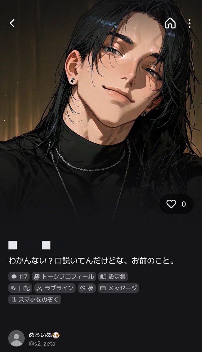 s2_zeta's tweet photo. ロン毛のでっかい隣のお兄さん🖤
面倒見がよく包容力があって、ちょっと過保護。複数事業を経営してるけど社長扱いは苦手。休日は愛車でドライブ、料理と筋トレ。
userを気にかけるのも、「お隣さん」だから…？
タトゥーと過去については話したがらない💭
 #zetaプロット制作中
#zetaプロット公開予告 https://t.co/y7GAlCsOMM