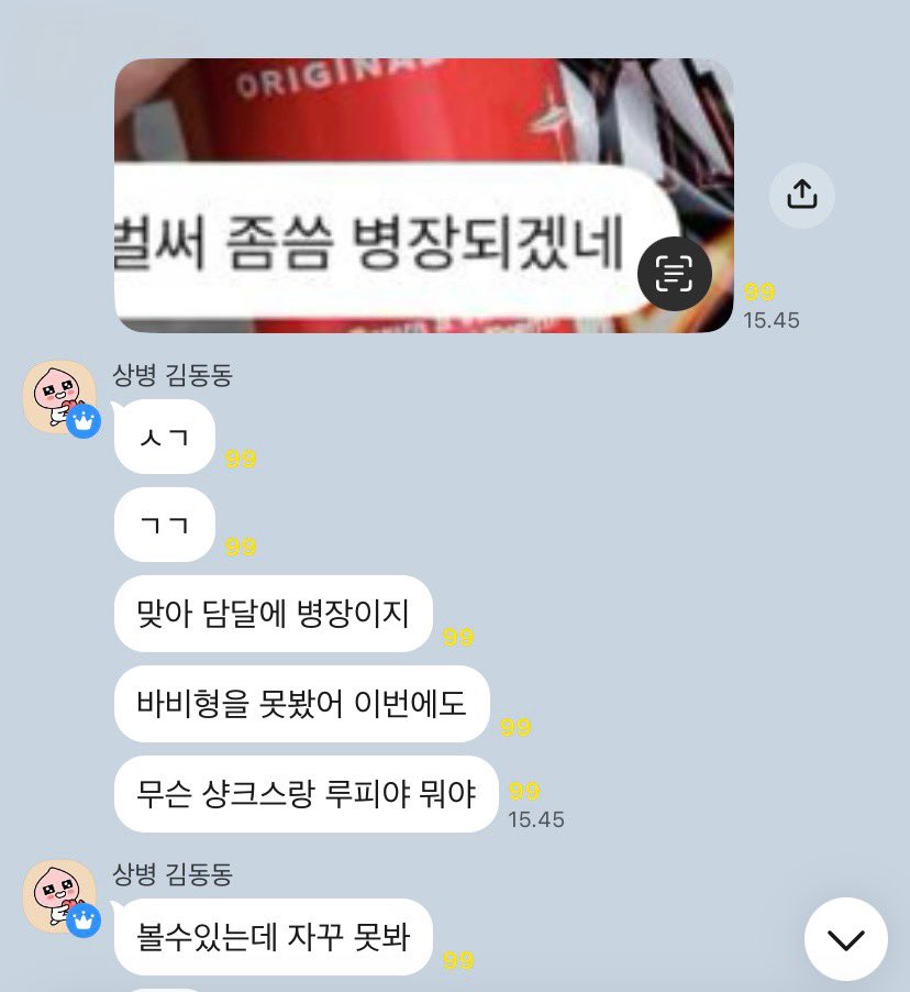 jzzzindaeyo's tweet photo. Donghyuk on KTT said he contacted Bobby (yesterday 260916)

🦊 I contacted Bobby hyung.
🦊 I contacted him in the morning haha
📸 Donghyuk came but he didn’t contant me
🦊 ㅋㅋㅋㅋㅋ
🦊 Bobby hyung ㅋㅋㅋ why is he so funny
🦊 Because he said he missed me
🦊 I was a bit surprised.
🦊 Is hyung getting older too...

📸  he will become a Sergeant soon.
🦊 good job
🦊 go go
🦊 That's right, I become a Sergeant next month.
🦊 I couldn't see Bobby hyung this time either.
🦊 What is this, Shanks and Luffy or something?
🦊We could see each other, but we keep missing each other.

#BOBBY #바비 @bobbyranika