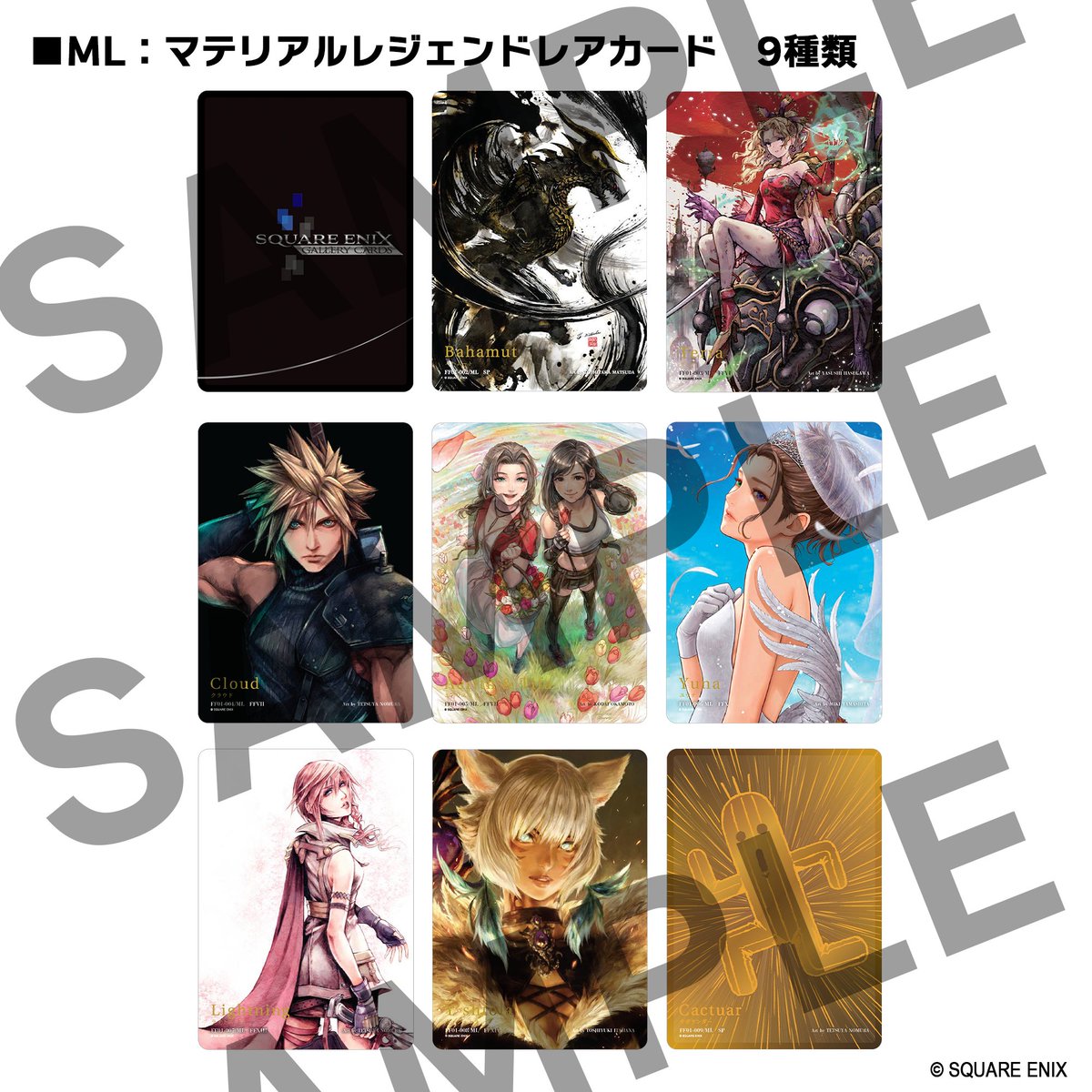 SQEX_MD_GOODS's tweet photo. 📣スクウェア・エニックス
#ギャラリーカード デザイン公開

商品特設ページにて、「#FF40th コレクション」パックのカードデザインを追加公開しました🎴

📝商品特設ページはこちら
https://t.co/2wuWXAipJk https://t.co/pq1r46BuSb