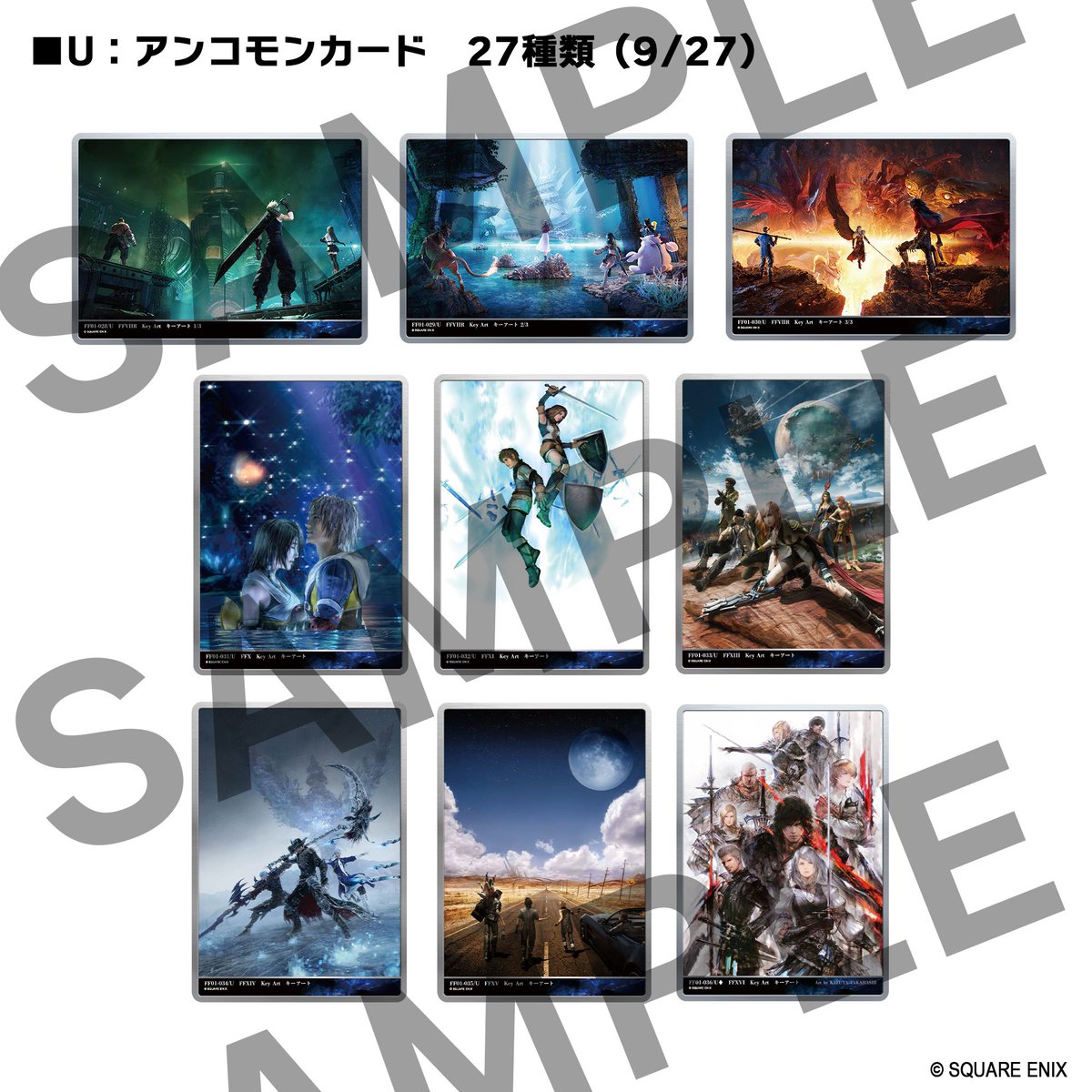 SQEX_MD_GOODS's tweet photo. 📣スクウェア・エニックス
#ギャラリーカード デザイン公開

商品特設ページにて、「#FF40th コレクション」パックのカードデザインを追加公開しました🎴

📝商品特設ページはこちら
https://t.co/2wuWXAipJk https://t.co/pq1r46BuSb