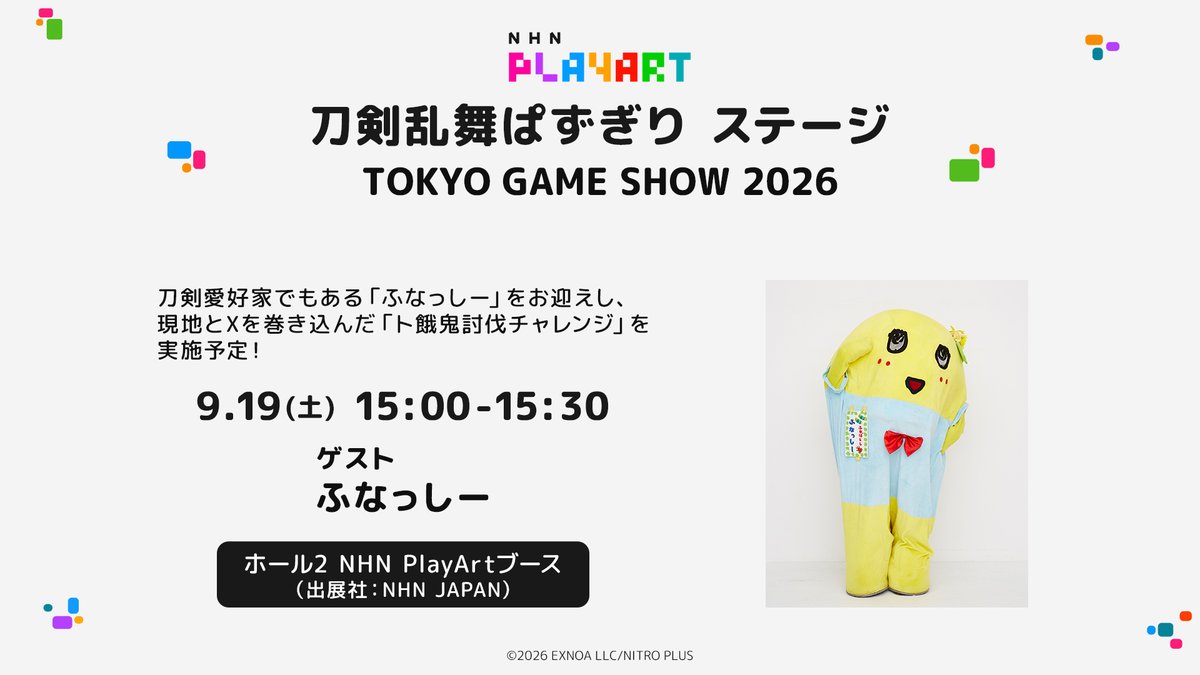 touken_puzzle's tweet photo. *＼ 🌸#TGS2026 ���テージ情報🌸 ／*

本日9月19日(土)15:00～からは
NHN JAPANブースにて
『刀剣乱舞ぱずぎり』ステージを開催！

＜出演＞
MC：茸、十束おとは
ゲスト：ふなっしー

＜配信＞
YouTube：https://t.co/o3wBN1ytX0

刀剣愛好家でもある「ふなっしー」をお迎えし、現地とXを巻き込んだ「ト餓鬼討伐チャレンジ」を実施予定！

#ぱずぎり #刀剣乱舞