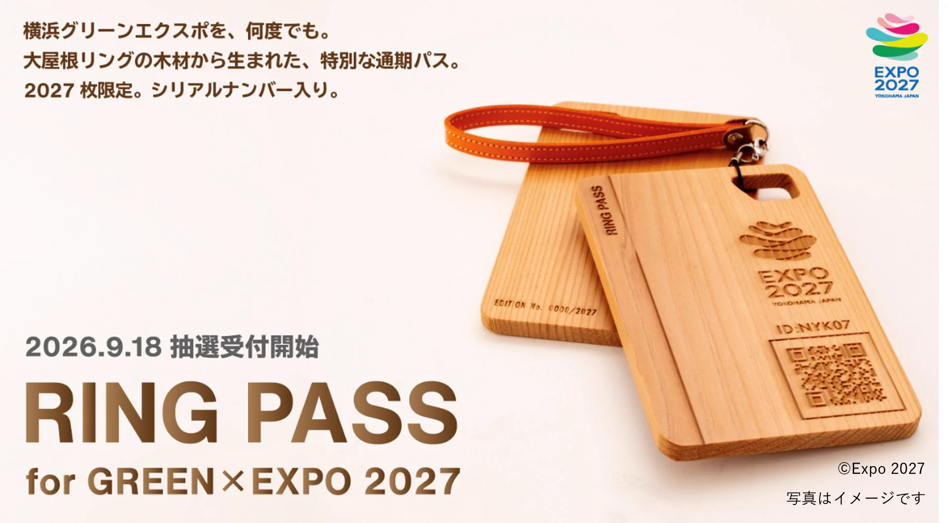 公式】2027年国際園芸博覧会(GREEN×EXPO 2027) on X: 