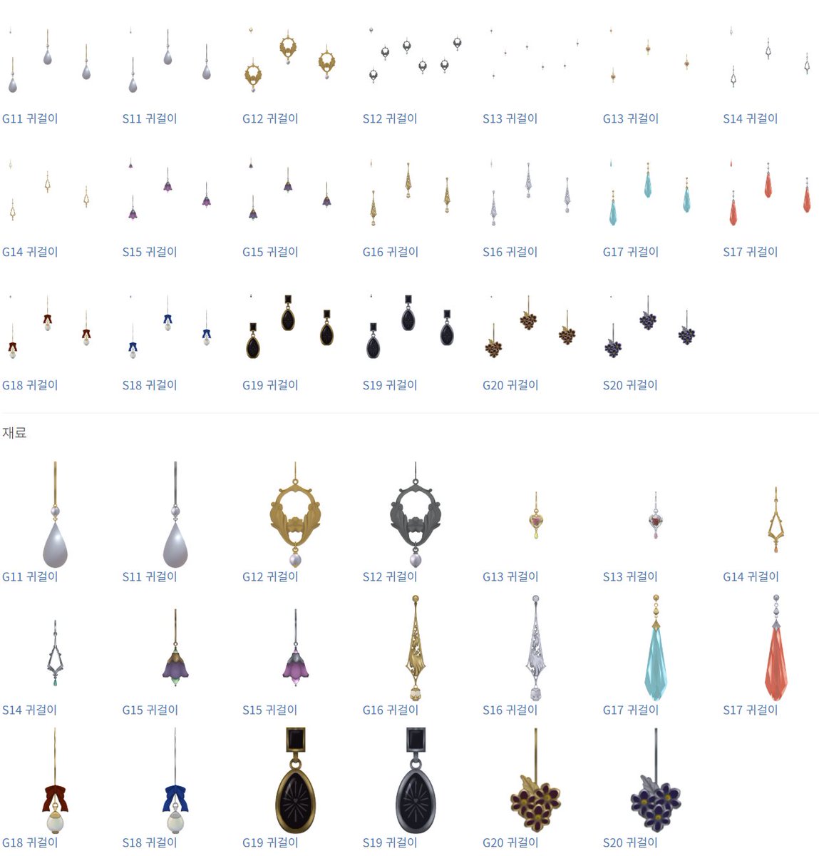 bottari_asset's tweet photo. 빅토리아풍 귀걸이 2 (기한 한정 무료) by KamiPae 

심플한 느낌의 앤티크 악세서리 세트입니다. https://t.co/snRgblenQa