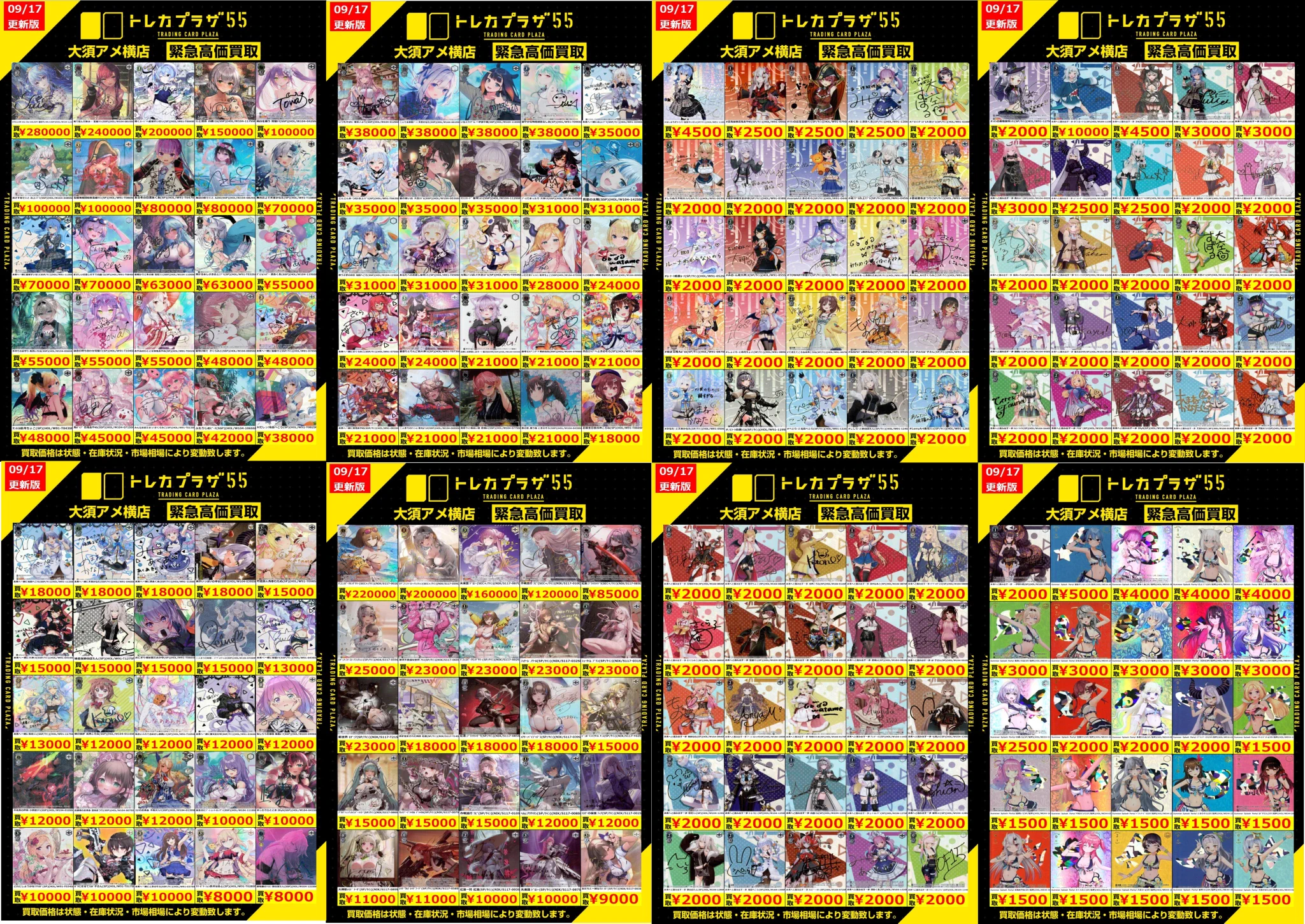 トレカプラザ55大須アメ横店🍀 on X: 