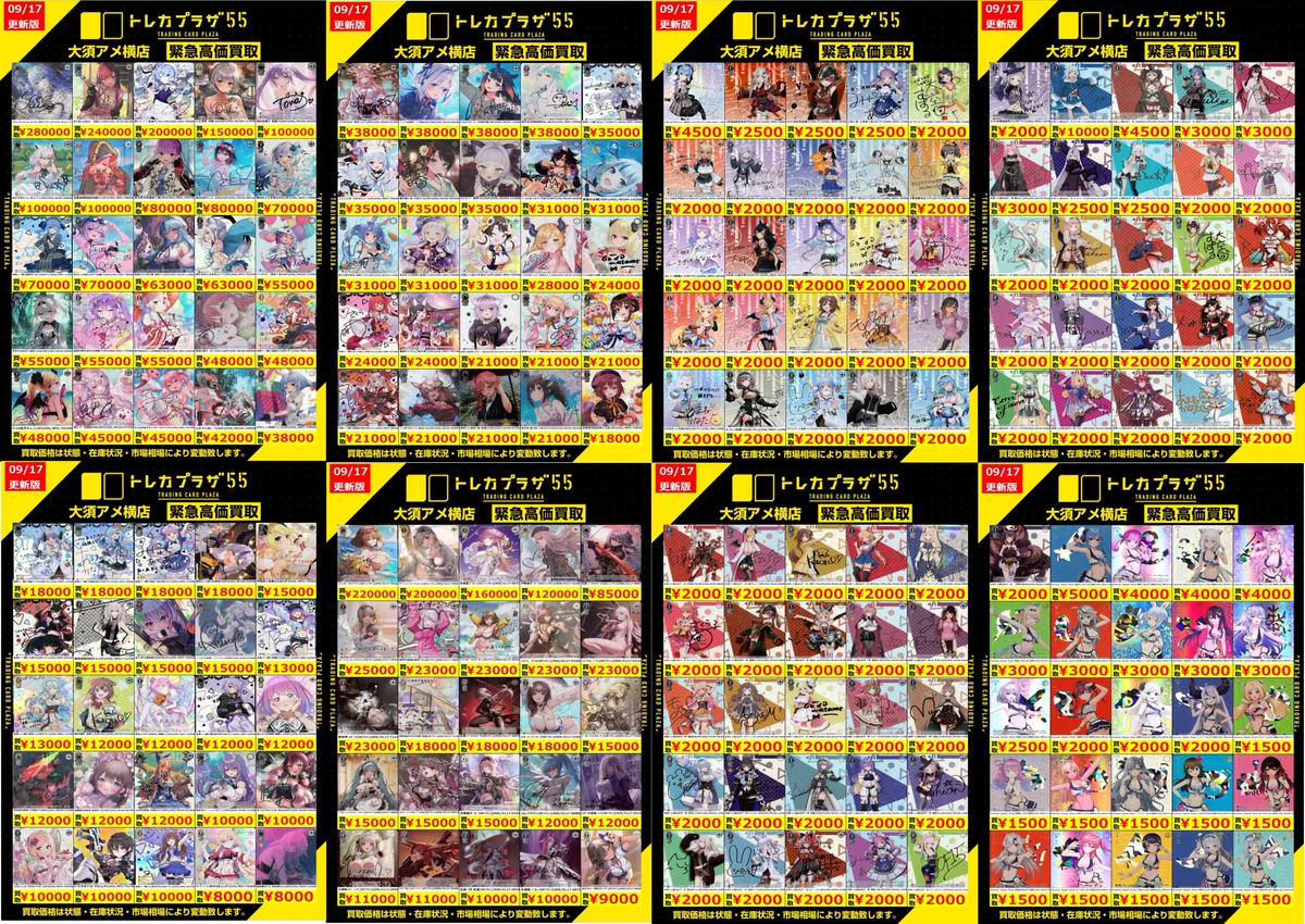 【早い者勝ち】n.SSign トレカ まとめ買い 8/15まで期間限定 トレカプラザ55大須アメ横店🍀 on X: 