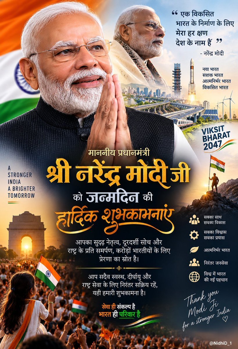 Roshan1971's tweet photo. विश्व के सर्वाधिक लोकप्रिय राजनेता, 'एक भारत-श्रेष्ठ भारत' के स्वप्नद्रष्टा, 'नए भारत के शिल्पी' और हमारे मार्गदर्शक आदरणीय प्रधानमंत्री श्री @narendramodi जी को जन्मदिन की हार्दिक बधाई एवं शुभकामनाएँ।

#HappyBdayPMModi https://t.co/AfnRHj6kil