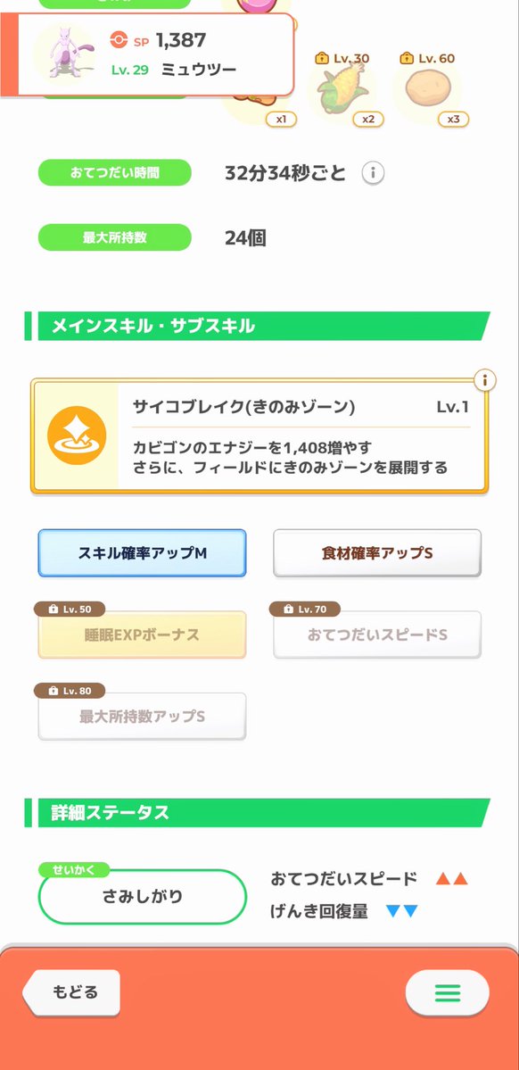 Ocean_grt7's tweet photo. これもう厳選終了でいいでしょ！ https://t.co/KrwHyyw2ZY
