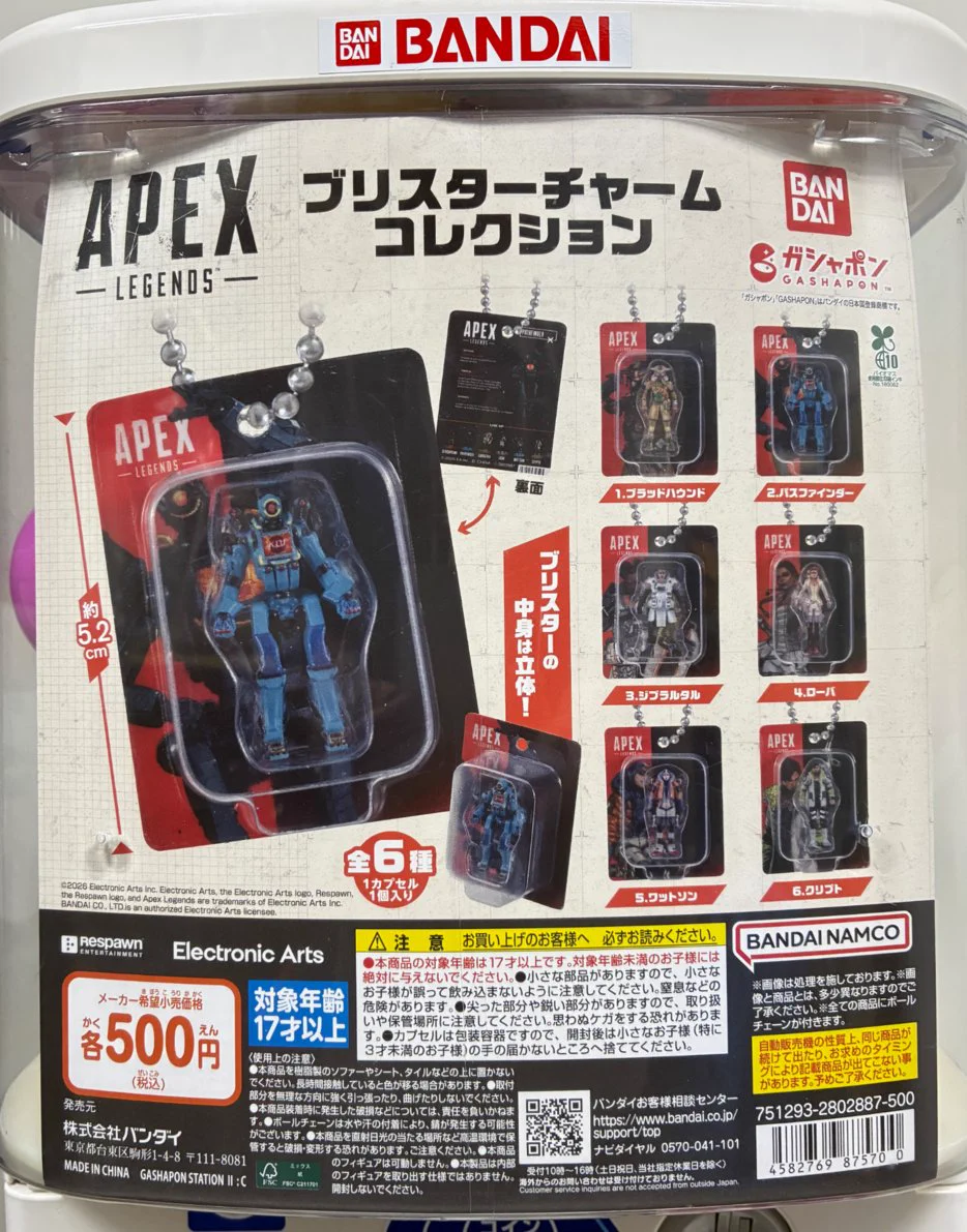 ガシャポンバンダイオフィシャルショップ公式＆オンライン店 on X