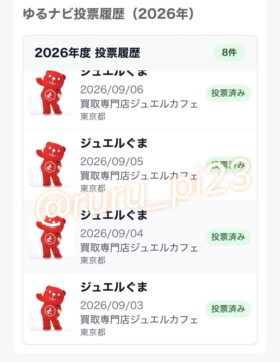 るるぴ🌺 on X: 