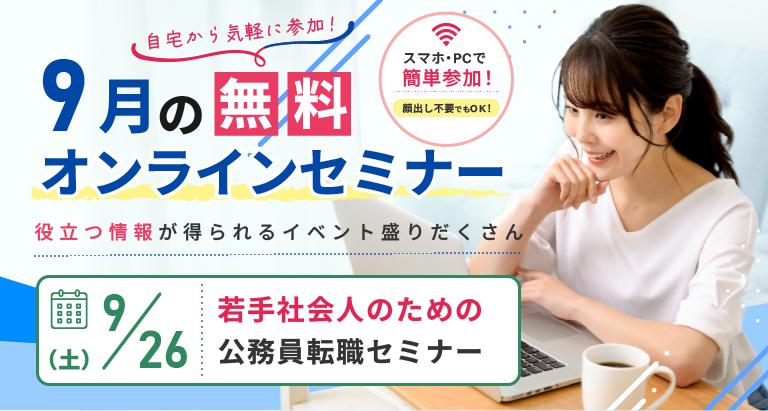 crearkomuin's tweet photo. 【📣20代・30代の公務員転職！】
 
若手社会人向け
『公務員転職セミナー』を開催します✨
 
既卒者におすすめの受験先や、仕事と両立する学習プランなどを解説📝
 
公務員への転職を検討中の方は、ぜひご参加ください！
 
詳細はこちら👇
https://t.co/xrRuLdJKOn
 
#公務員 #転職 https://t.co/Bmpif1dLNb