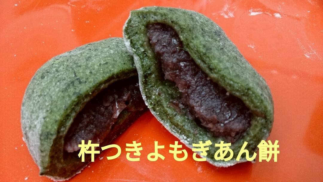 niko25azuki's tweet photo. 高槻の「にこにこ餅」です。
連休は天気になりそう🥰 https://t.co/FbtfFwEszr
