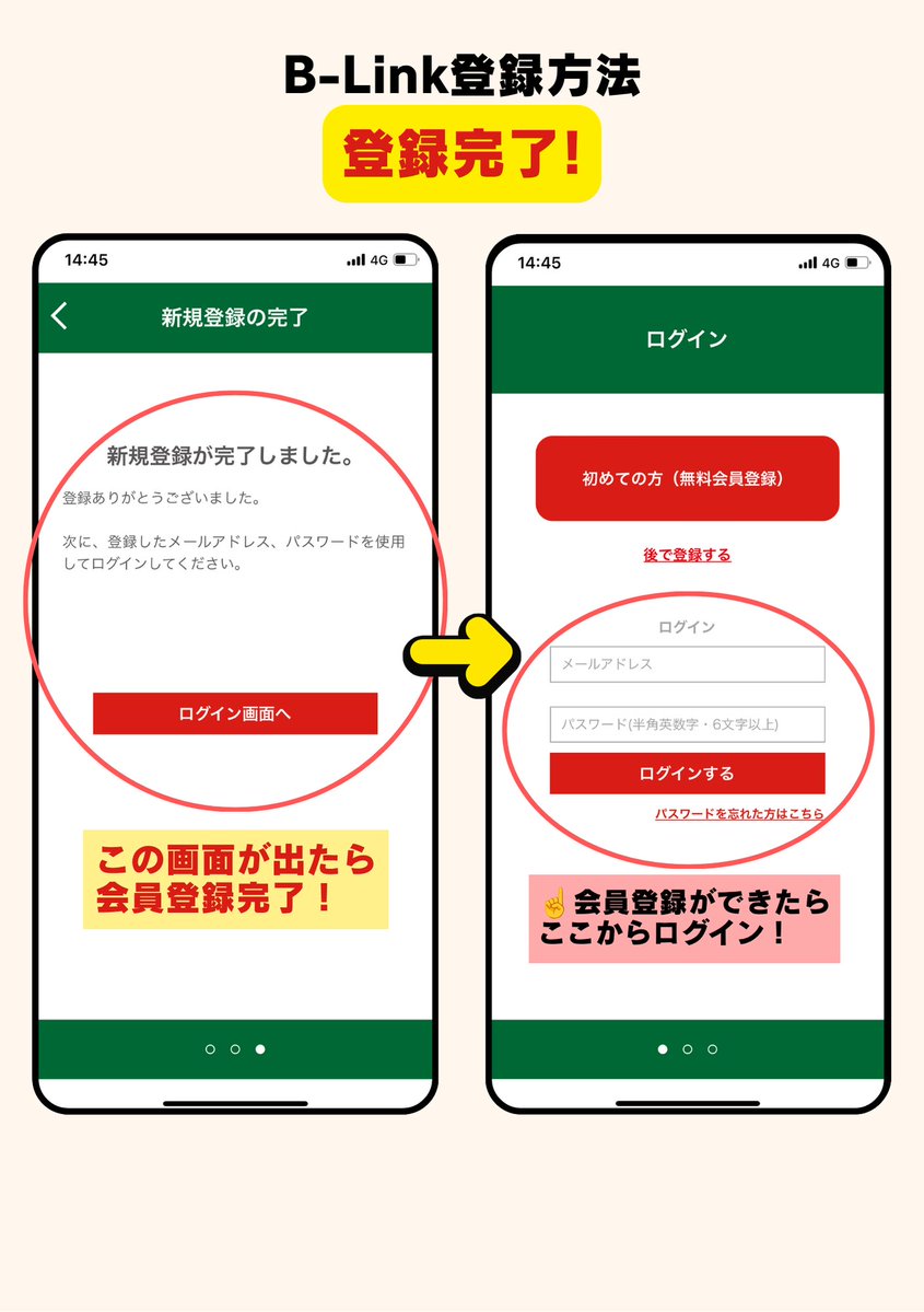 B_Linkinfo's tweet photo. ⚾️B-Link情報強化期間⚾️

【会員登録方法🤳】
B-linkアプリ会員登録方法は簡単３ステップ！！

1️⃣メールアドレスの登録
2️⃣認証コードの登録
3️⃣必要事項を記入

まずは登録だけでも🤲
いざって時に役立つこと間違いなしです！

#草野球　#対戦相手募集 https://t.co/NgGkIANSE0