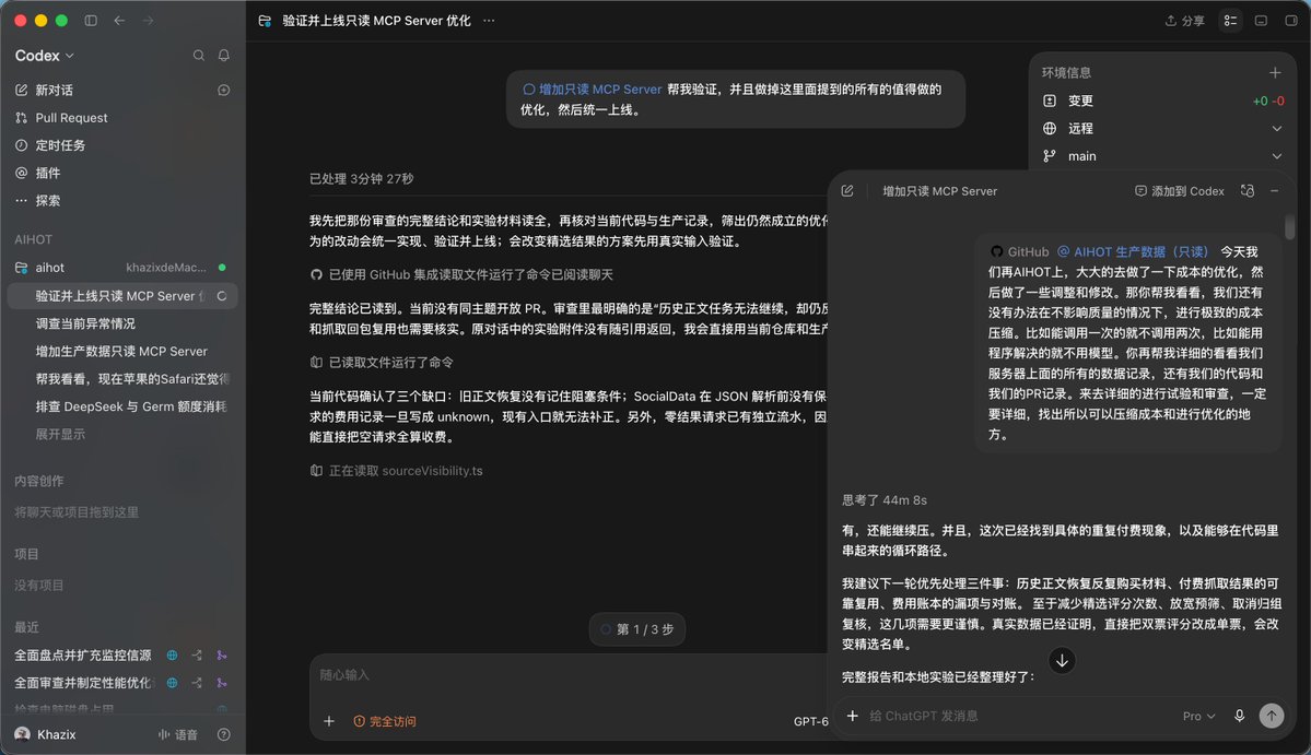 KYD1031578's tweet photo. 网页 GPT 也能管服务器。飞书登录的 MCP，把日志读权限塞进聊天框。 https://t.co/zWl1IhBfQO