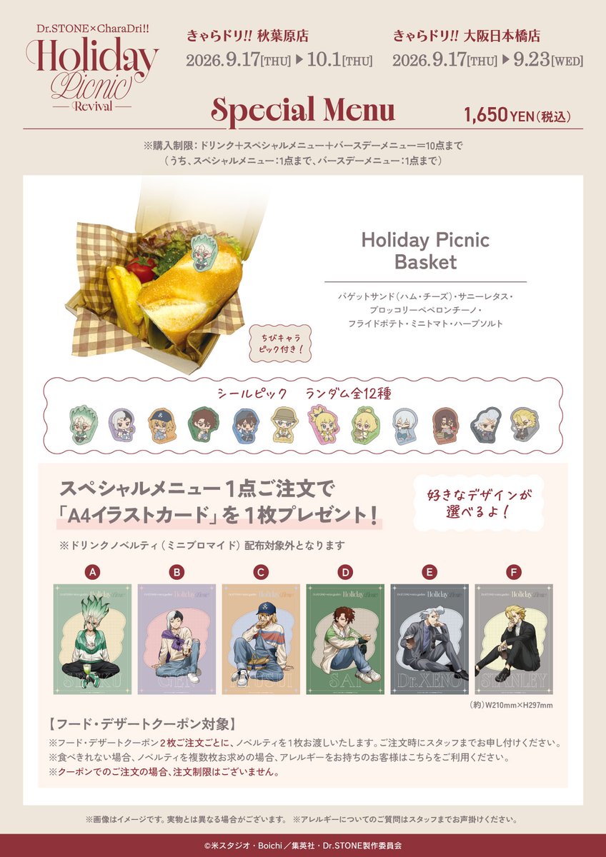charadri_sogo's tweet photo. TVアニメ『#DrSTONE 』 ×#きゃらドリ!!

||◤　　　　　　　　 　  ◥||
　  🥪𝗛𝗼𝗹𝗶𝗱𝗮𝘆 𝗣𝗶𝗰𝗻𝗶𝗰🥤 
　　 　  リバイバル
　 ✨本　日　開　催✨
||◣　　　　　　　　 　  ◢||

🟢きゃらドリ!!秋葉原店
🟢TAKEOUT ONLY
🟢2026年9月17日(木)～10月1日(木)

🔵きゃらドリ!!大阪日本橋店
🔵TAKEOUT ONLY
🔵2026年9月17日(木)〜9月23日(水)

▼詳細はこちら
https://t.co/cdB4QdfUJh

※電子整理券でご利用いただけます

#ドクターストーン