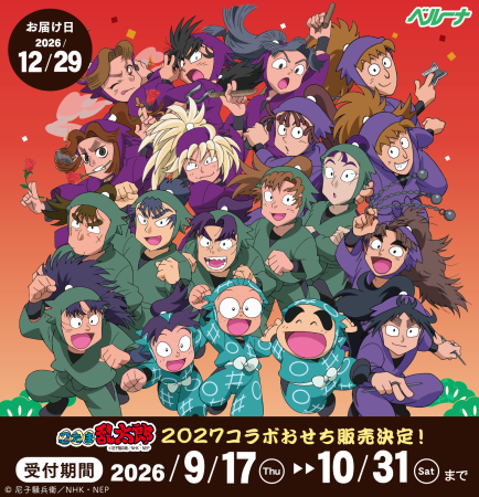 nep_nintama's tweet photo. お正月は #忍たまおせち を楽しもう！

　「 #忍たま乱太郎 」×ベルーナコラボおせちの発売が決定！

予約期間：9/17（木）～10/31（土）

忍たまのイラストが入ったオリジナル重箱や祝箸と選べるアクリルスタンドも!

この機会をお見逃しなく！
https://t.co/uHdq5b0tR2 https://t.co/M6t7gYVAIA