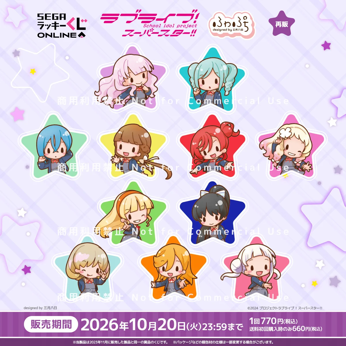 セガプラザ公式 on X: 