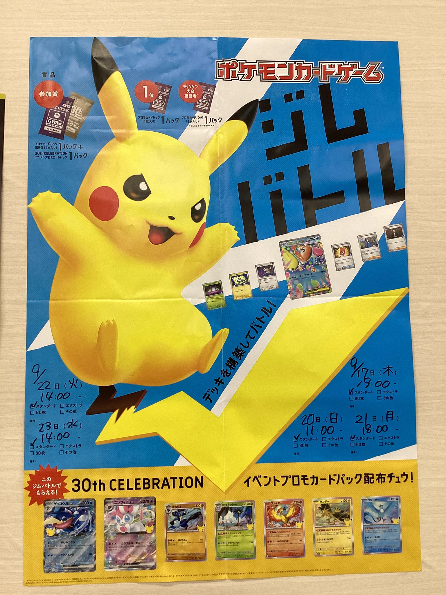 S CARD OASIS 大垣店 on X: 