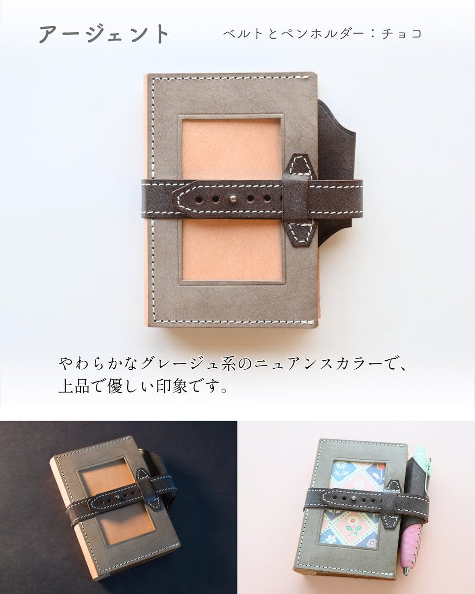 lucering_hikari's tweet photo. ・チョコ(ダークブラウン)
ブラウンよりも深く、落ち着いた印象のカラー。
大人っぽく、長く愛用したくなる色合いです。

・ブラウン
革らしさを存分に楽しめる、温かみのあるカラー。
ベルトのターコイズが、アクセントに。

・ターコイズ
鮮やかさの中にも落ち着きを感じる、印象的なブルー。
個性を添えてくれるカラーです。

・アージェント
やわらかなグレージュ系のニュアンスカラーで、
上品で優しい印象です。

※カラーの名称について
「チョコ」「ターコイズ」は、LUCE Pen Fit ロロマレザーの「ダークブラウン」「ブルー」とそれぞれ同色の革となります。

▼Makuakeもうすぐ開始ページ
https://t.co/MTeFXUNu7g