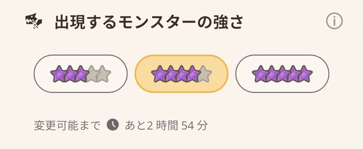 RT4249's tweet photo. これは良アプデ。星10って現状何のメリットも感じられないですから。たまにイベントアイテムのドロップが良くなったりはしますが…
#モンハンnow #モンハンナウ https://t.co/6ihuClKEVP
