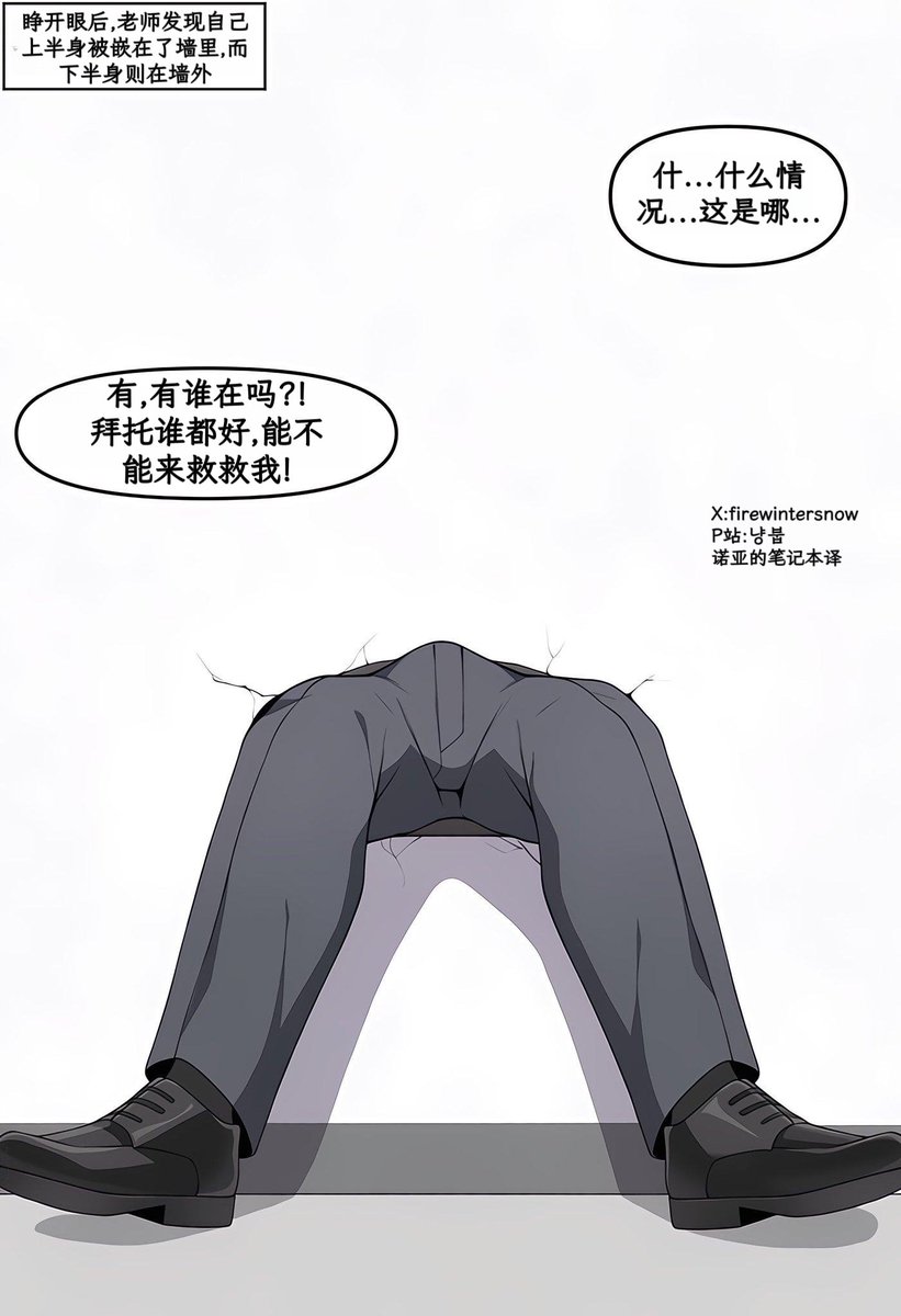 RT12345t's tweet photo. @firewintersnow 중국어 번역 버전
老师 https://t.co/kUWjTUbQQ0